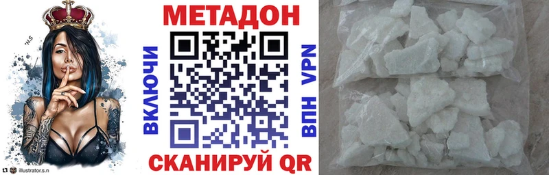 МЕТАДОН мёд  закладка  Люберцы 